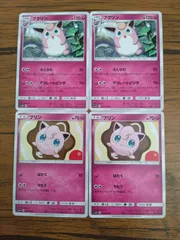 ポケモンカード  プリン  プクリン  まとめ処分  S-143
