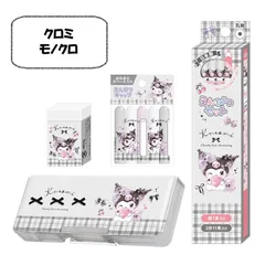 クロミ　モノクロゴシック柄★文具4点セット（ふでばこ・鉛筆・消しゴム・鉛筆キャップ） 　サンリオ×クラックス　文房具まとめ売り　sanrio kuromi　新入学文具