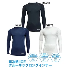 アールズコート Earls court  超冷感ICEクルーネックインナー 長袖  サッカー フットサルウェア 冷感インナーシャツ  23SS(EC-12)、WHITEのサムネイル