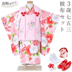 七五三 着物 3歳 京都 花ひめ 被布セット 光琳4 ホワイト 白 女の子 光琳椿 毬 まり 桜 刺繍 被布コート フルセット 販売 hifuset-00078