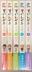 実業之日本社 佐倉おりこ すいんぐ!! 全5巻 セット
