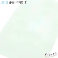帯揚げ 夏用 正絹 薄緑 ライトグリーン ぼかし 絽 帯あげ 帯上げ 小紋 訪問着 紬 和装小物 夏 夏物 n-obiage-00012