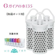 新品未使用品 ガイアの水135 和蓮ポット カートリッジ付 オレンジ