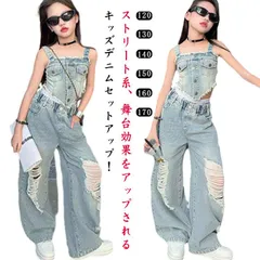 デニム セットアップ キッズ ジャズダンス衣装 子供服 夏 ジャズダンス 衣装 k-pop キャミソール 韓国 女の子 ダメージ デニムパンツ ヒップホップ ポッピング チアガール 発表会 演出服 応#glnkkm0133