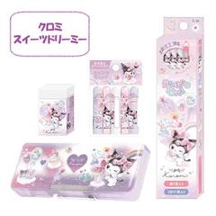 クロミ　スイーツドリーミー柄★文具4点セット（ふでばこ・鉛筆・消しゴム・鉛筆キャップ） 　サンリオ×クラックス　文房具まとめ売り　sanrio kuromi　新入学文具