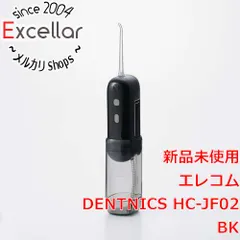 [bn:0] エレコム　DENTNICS デンタルウォッシャー 収納タンク/UV除菌　HC-JF02BK　ブラックのサムネイル