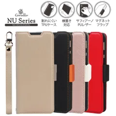 Xperia 10 IV ケース 手帳型 ストラップ ストラップホール 付 手帳 レザー スマホ カバー [ Sony Xperia10IV SO-52C SOG07ソニー エクスペリア10IV ] Corallo NU