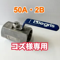 【コズ様専用】