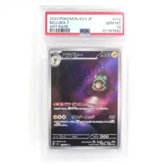 2026年最新】ハラバリー ar psa10の人気アイテム - メルカリ