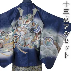 七五三 着物 男の子 五歳  13点フルセット 羽織袴セット 兜 御所車 紺 ネイビー 753 五才 5歳 5才 子供 男児 販売 購入 totalset-00056
