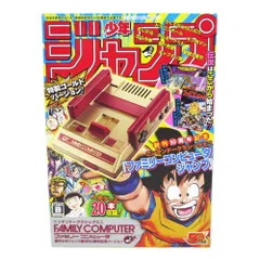 未使用 ニンテンドークラシックミニ ファミコン 週刊少年ジャンプ 創刊50周年記念バージョン CLV-101 箱付