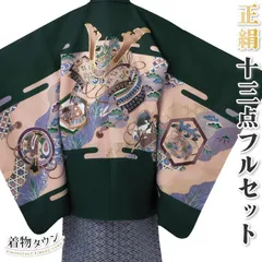 七五三 着物 男の子 五歳 正絹 13点フルセット 羽織袴セット 緑 グリーン 兜 龍 小槌 軍配 松 753 五才 5歳 5才 子供 男児 販売 購入 totalset-00066