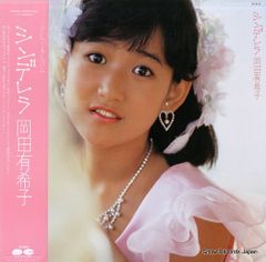 帯付き】岡田有希子 デビュー・アルバム シンデレラ C28A0361 レコード