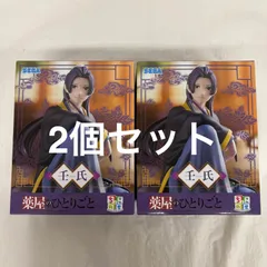 未開封 薬屋のひとりごと ちょこのせプレミアムフィギュア  壬氏 2個セット LF1006  f101