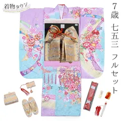 七五三 着物 7歳 フルセット 女の子 水色 ラベンダー 薄紫 くすみ色 結び帯 筥迫セット 花柄 四つ身 桜 着物フルセット yotsumi-00047