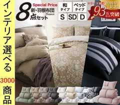 2026年最新】婚礼布団の人気アイテム - メルカリ