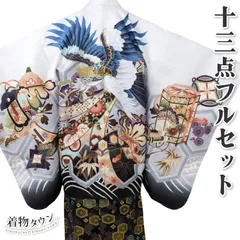 七五三 着物 男の子 五歳 13点フルセット 羽織袴セット 刺繍入り 白 ホワイト 光 鷹 束ね熨斗 打ち出の小槌 753 五才 5歳 5才 子供 男児 販売 totalset-00036