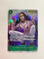 N079[PK]Y4113(カード) ドンキホーテ・ロシナンテ OP04-119 SEC パラレル やや傷や汚れあり 1/5出品