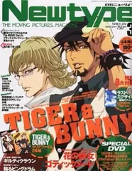 【中古】ニュータイプ 付録付)月刊 ニュータイプ 2012年3月号