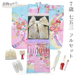 七五三 着物 7歳 フルセット 女の子 水色 ピンク くすみ色 結び帯 金 銀 ゴールド シルバー 筥迫セット 花柄 四つ身 桜 着物フルセット 販売 購入 yotsumi-00028