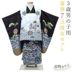 七五三 着物 3歳 男の子 フルセット 被布セット 鷹 松 黒 ブラック 白 ホワイト 小槌 刺繍 金糸 hifuset-00021
