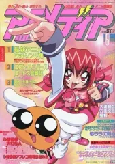 2026年最新】アニメディア 1998の人気アイテム - メルカリ