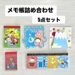 【未使用＆使用有】メモ帳&付箋 5冊 雑多詰め合わせセット [C-038]