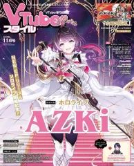 【中古】アニメ雑誌 VTuberスタイル 2025年11月号