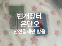 1月9月売れ残ればコレクション用デニム青春記録トレカ2枚まとめ