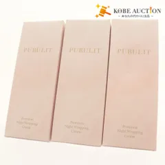 ■ プルリット 化粧品 薬用フェイスマスク 3点セット まとめ売り プレミアムナイトラッピングクリーム PRL 高保湿マスク 35g 未開封未使用