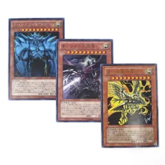 遊戯王カード 三幻神 ウルトラレア オシリスの天空竜 ラーの翼神竜 オベリスクの巨神兵 VJMP-JP064 VJMP-JP046 15AX-JPY58 計3点 レタパ