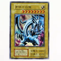 2026年最新】青眼の白龍 初期 exの人気アイテム - メルカリ