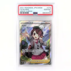 2026年最新】ユウリ sr psa10の人気アイテム - メルカリ