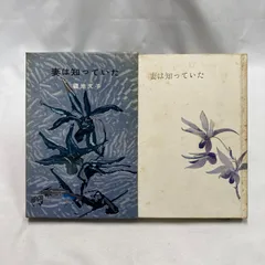 2026年最新】初版第1刷発行の人気アイテム - メルカリ