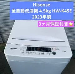 2026年最新】Hisense 縦型洗濯機本体の人気アイテム - メルカリ