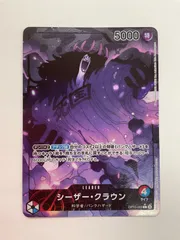 2026年最新】シーザー・クラウンの人気アイテム - メルカリ