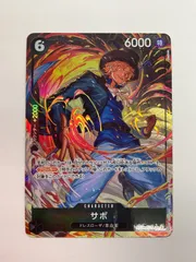 N079[PK]Y4118(カード) サボ PRB02-014 SR パラレル やや傷や汚れあり 1/5出品