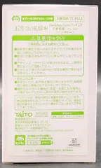 タイトー Desktop Cute フィギュア 五等分の花嫁＊ 中野四葉 バニーVer　タイクレ限定