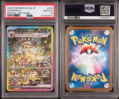 PSA10 お誕生日ピカチュウ ＿のピカチュウ 007/025 S8a 25th