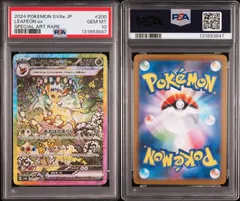 PSA10 リーフィアex SAR 200/187 sv8a テラスタルフェスex ポケモンカード ポケカ Pokemon Card