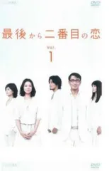 2026年最新】続最後から二番目の恋dvdの人気アイテム - メルカリ