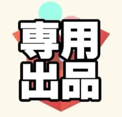 みい様専用　ココウェル460g ×2