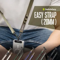 スマホショルダー 斜めがけ / 首掛け / 肩掛け 太め スマホストラップ 長さ調節 可能 ( ストラップ ホルダー 付き ) SwitchEasy Easy Strap (20mm)