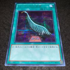 遊戯王 初期 ハーピィの羽根帚 ウルトラレア - メルカリ