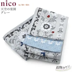 半幅帯 nico by WA・KKA 天空の楽園 グレー KS-HE-007-01 リバーシブル 花柄 浴衣 長尺 ゆかた 細帯 半巾帯 細帯 日本製 紬 小紋 浴衣 洒落着 送料無料 hanhabaobi-00069