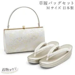 草履バッグ セット 金 ゴールド Mサイズ 日本製 高級 花柄 絹 着物 帯地 留袖 紋付き 色無地 訪問着 附下 バッグ 和装 草履バック zouribag-00016
