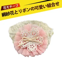 ヘッドドレス 赤ちゃん ヘアピン 赤ちゃん ヘアバンド ベビー ヘアバンド 女の子 赤ちゃん レース リボン ヘアアクセサリー 網紗 立体花 蝶々結び 写真撮影 お風呂 お出かけ 誕生日