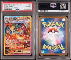 2026年最新】ブースター sar psa10の人気アイテム - メルカリ