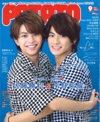 POTATO 17年09月号