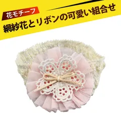 ヘッドドレス 赤ちゃん ヘアピン 赤ちゃん ヘアバンド ベビー ヘアバンド 女の子 赤ちゃん レース リボン ヘアアクセサリー 網紗 立体花 蝶々結び 写真撮影 お風呂 お出かけ 誕生日
